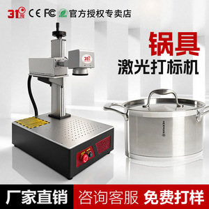 3f Laser Marking <b>Machine</b> Uv Bench Top High Accuracy Crystal <b>Engraving</b> For Pot And Glass - Product Image 5