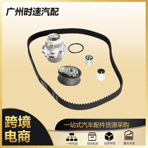 ชุด Tb334k1ปั๊มน้ำสายพานไทม์มิ่งสำหรับ Audi 05 15 Volkswagen Passat Jetta - Product Image 5
