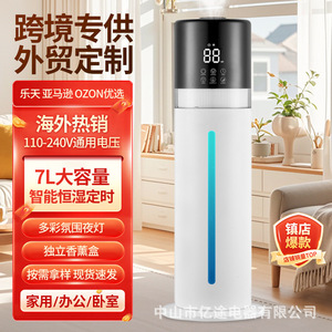 Huida 7L Floor Standing Air <b>Humidifier</b> Smart Constant Humidity Home Office Bedroom Use - Product Image 1