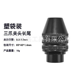 Three Jaw Chuck For Electric Grinder M8 0.75 Thread 0.3 3.2mm Precision Grinding Polishing Tool - Product Image 2