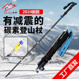 Bastones de Trekking de Fibra de Carbono Hannah, 63-135 cm, Telescópicos, con Absorción de Impactos, Bastones de Senderismo Ligeros Unisex - Product Image 2