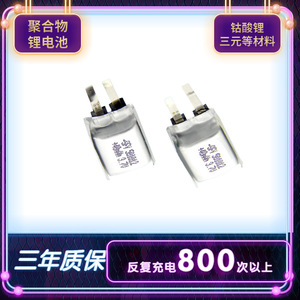 Batería de iones de litio 501012 de 3.7V de estado sólido para electrónica de consumo - Product Image 2