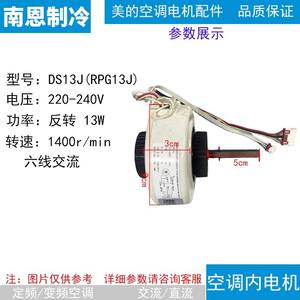 Moteur de ventilateur Midea RPG13J 13W à axe long pour pièce de rechange d'unité intérieure de climatiseur - Product Image 5