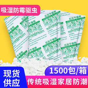 โยยี่เซียน แคลเซียมออกไซด์ 10 กรัม สารดูดความชื้นป้องกันเชื้อรา สำหรับอาหาร ข้าวเกรียบ น้ำผลไม้ เสื้อผ้า และอาหารทอด Fe2O3 SiO2 - Product Image 5