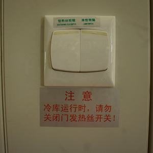 Boîte de contrôle électrique de chambre froide - Product Image 4