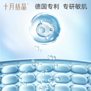 Crema de Caléndula para Bebés October Crystal 50g Hidratante para el Cuidado de la Piel Infantil - Product Image 4