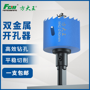 Fangdawang Hole <b>Saw</b> 40 Mm Carbide Tipped For Wood Plywood Drilling - Product Image 5