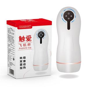เครื่องช่วยสำเร็จความใคร่ชายแบบสั่นดูดเสียงพร้อมระบบสั่นสะเทือน รุ่น Touch Love ชาร์จไฟได้ ผลิตภัณฑ์เพิ่มความสนุก ขายส่ง - Product Image 1