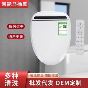 Smart Toilet Seat 510-03xs Round Fully Automatic Constant Heating Cleaning Cover - Product Image 5