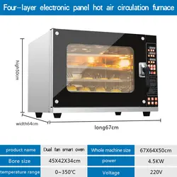 <span class=keywords><strong>Horno</strong></span> de circulación de aire caliente de panel electrónico de 4 bandejas, <span class=keywords><strong>horno</strong></span> de pan de convección <span class=keywords><strong>el</strong></span>éctrico de 220V INI multifuncional <span class=keywords><strong>el</strong></span> - Product Image 5