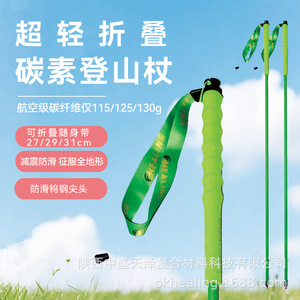 Bastones de Trekking Plegables Okhealing, Color Verde Fluorescente, 5 Secciones, Ligeros, con Mecanismo de Bloqueo con Cordón - Product Image 3