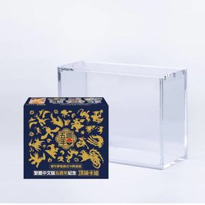 Modern Foldable Eco-Friendly Acrylic <b>Display</b> Case for Chinese 5th Anniversary Collection <b>Box</b> - Product Image 1