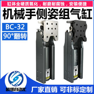 Cilindro de Ensamblaje de Postura Lateral de Piñón de Brazo Robótico, Rotación de 90 Grados, Accesorios Neumáticos 42/33FE - Product Image 6