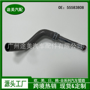 Conjunto de Manguera de Refrigerante 55583808 para Chevrolet, Buick, Opel, Pieza de Repuesto para Refrigeración de Aceite del Motor - Product Image 4