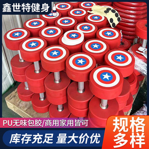 Haltères Xinshite Captain America 15 kg, revêtement caoutchouc antidérapant, pour entraînement de force des bras - Product Image 3