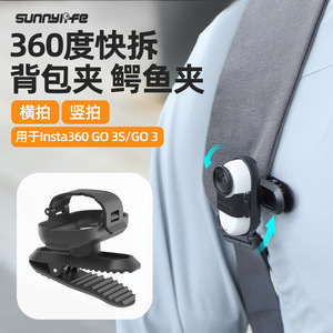 Clip de sac à dos Sunnylife Insta360 Go 3S, support de caméra d'action à rotation à 360 degrés - Product Image 2