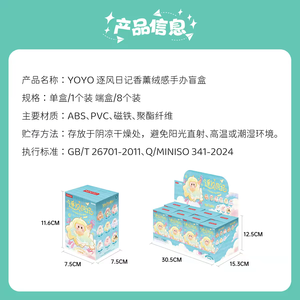 2026 Nuevo 100% Original 8PCS/Set YOYO Fly with the Wind V3 Series Caja Sorpresa Juguetes Coleccionables de PVC Figuras Mini Adorables con Aroma - Product Image 3