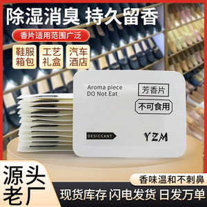 Sachets parfumés YZM, désodorisants pour chaussures, vêtements et intérieur, fraîcheur 120-180 jours, blanc - Product Image 5