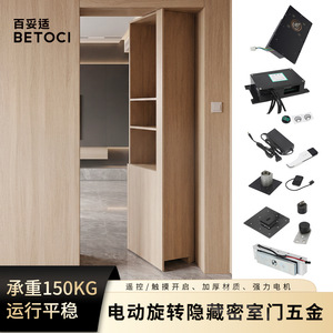 Betoci Electric Rotating Cabinet Door Hardware Hidden Storage System Modern Simple Space Saving Full Set - Product Image 4