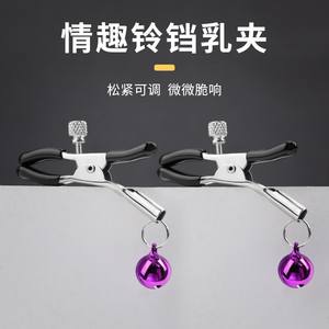Bdsm Metalen Tepelklemmen Met Bel Volwassen Flirten Seksspeeltjes Bondage Kits Tepel Borstklem Clip Groothandel Tepelklemmen Vrouwen - Product Image 3