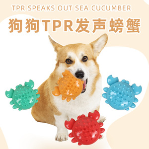 Tpr Crab Dog Chew Toy Teeth Cleaning <b>Bite</b> Resistant Sound Making Pet Toy Small Size Blue Orange Green - Product Image 5