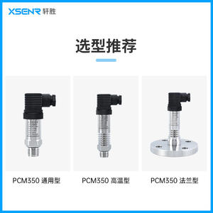 Transmisor de Presión Sanitario de Diafragma Plano para Alta Temperatura Suzhou Xuanzhi PCM350KF-H 0-20kPa 4-20mA 24VDC - Product Image 5