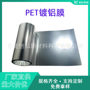 Rollo de Película de Aluminio para Mascotas, Recubierta de Aluminio, de Alto Brillo, para Componentes Electrónicos y Eléctricos - Product Image 4