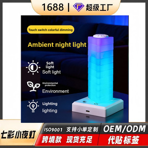 Lampada da Tavolo Arcobaleno Decorata con Caramelle, Luce Notturna Ambientale per Camere dei Bambini <span class=keywords><strong>e</strong></span> Camere delle Ragazze, Design a Cubo con Stringa di Luci, USB Touch - Product Image 3