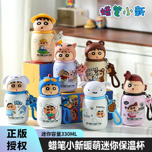 Nieuwe Mini Roestvrijstalen Vacuüm Thermos Beker 330Ml Draagbaar Cartoon Ontwerp Terug Naar School Kinderen Schattige Zakbeker - Product Image 2