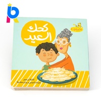 Livre cartonné pour enfants personnalisé et écologique avec papier d'art et impression offset
