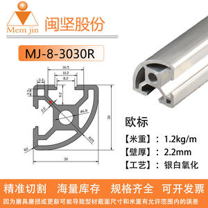 Industrial Aluminum Profile 3030r Semi-Arc Aluminum Profile Assembly Line Workbench Bracket Aluminium Work - Product Image 6
