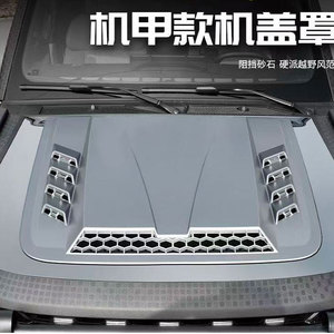 Jetour T2 SUV için ABS Mecha Hood kapak yeni durum motor kaputu aksesuarları gezgin - Product Image 3