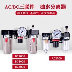 ชุดกรองลม ปรับแรงดัน และหล่อลื่น XINDE 3 in 1 รุ่น BF2000 ML2000 สำหรับระบบลม - Product Image 2
