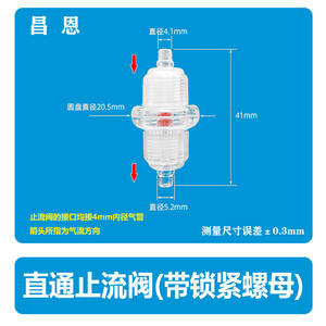 วาล์วกันกลับ 2-in-1 สำหรับปั๊มออกซิเจนในตู้ปลา ตัวแยกทาง 3 ทางแบบตรง สำหรับของเหลวและน้ำมัน - Product Image 3
