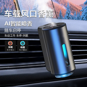 Ambientador para Auto con Spray Automático de 10 ml, Alimentado por USB, Clip para Rejilla de Ventilación, Fragancia Duradera, Decoración Interior - Product Image 2
