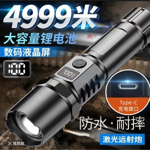ไฟฉาย LED ระยะไกลพิเศษสว่างเป็นพิเศษ 1000M โฟกัสแบบยืดหดได้ ชาร์จซ้ำได้ พกพาสะดวก ไฟฉายสำหรับกิจกรรมกลางแจ้ง ชาร์จแบบ Type C - Product Image 3