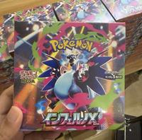 Boîte cadeau de cartes à collectionner Pokémon TCG édition japonaise M2 Prison Fire