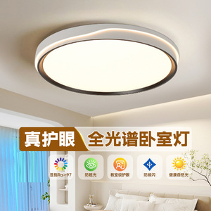 QiaoSheng Led <b>Ceiling</b> <b>Light</b> 30cm High Bright Eye Protection For Bedroom Study Home Use - Product Image 2