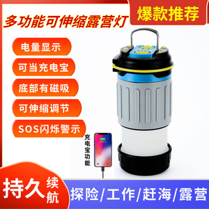 Venta caliente Camping luz multifuncional gancho retráctil con imán al aire libre noche pesca patrulla banco de energía USB recargable - Product Image 1