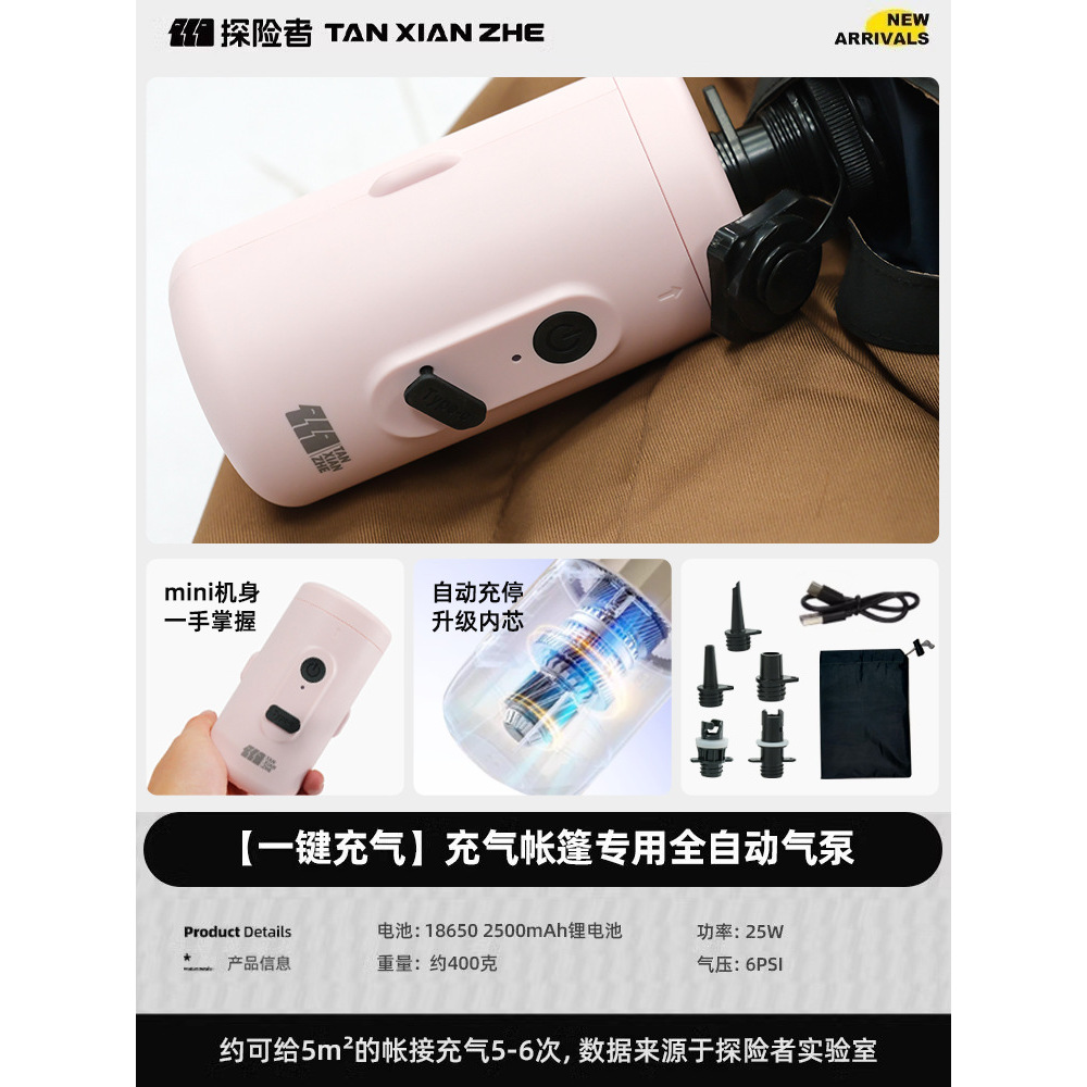 Bomba de aire totalmente automática (sin carpa)