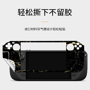 Vinilo Adhesivo Personalizable para Consola Steam Deck, Diseño Personalizado para Videojuegos - Product Image 4