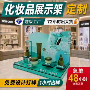 Jlisa Acrylic Skincare <b>Display</b> <b>Rack</b> 15% Niacinamide Moisturizing Repair For Sensitive Skin Care Products - Product Image 4