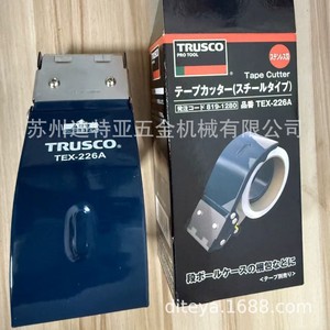 เครื่องตัดเทปโลหะทรัสโกะ ขนาด 50 มม. สำหรับงานปิดกล่องในอุตสาหกรรม - Product Image 5