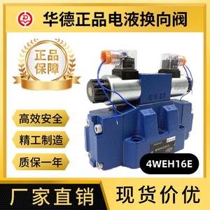 Válvula Electrohidráulica de Control Hidráulico Huade 4WEH16E/F/G/H/J/L/6EG24NET25L, Válvula Direccional para Sistemas Hidráulicos Eficientes - Product Image 5