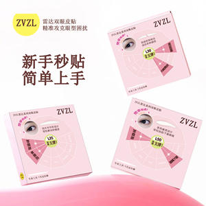 Cinta Adhesiva para Párpados Dobles Zvzl, Tallas S, M, L, Delgada, Invisible, Natural, para Ojos Hinchados, con Guía en Forma de Y - Product Image 2