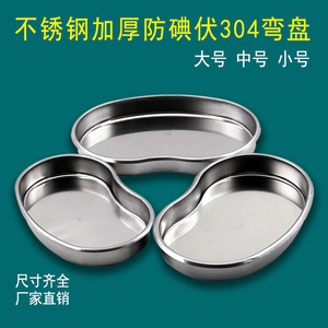 Plateau de désinfection en acier inoxydable Oliver 304, grand, moyen, petit, courbé, pour usage médical - Product Image 4
