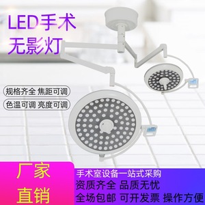 Lámpara Quirúrgica LED Sin Sombra de 150W para Cirugía Plástica, Ortopédica, Oral y Veterinaria, Montada en Techo - Product Image 2