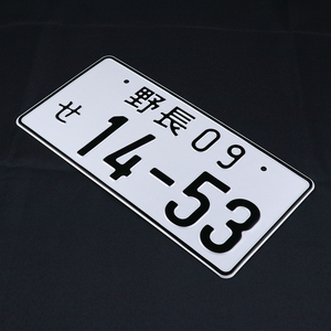 De estilo japonés licencia placa de aluminio decoración coche número de placa - Product Image 5