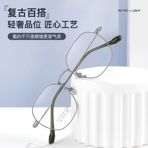 Montures de lunettes en titane géométriques Danyang 6116, monture complète, légères, unisexes, verres en acrylique - Product Image 3