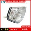 ไฟเลี้ยวหน้ารถ Mercedes-Benz C-Class W202 แบบฮาโลเจน ซ้ายและขวา ปี 1993-2000 อะไหล่แท้หมายเลข 2028260943 - Product Image 1
